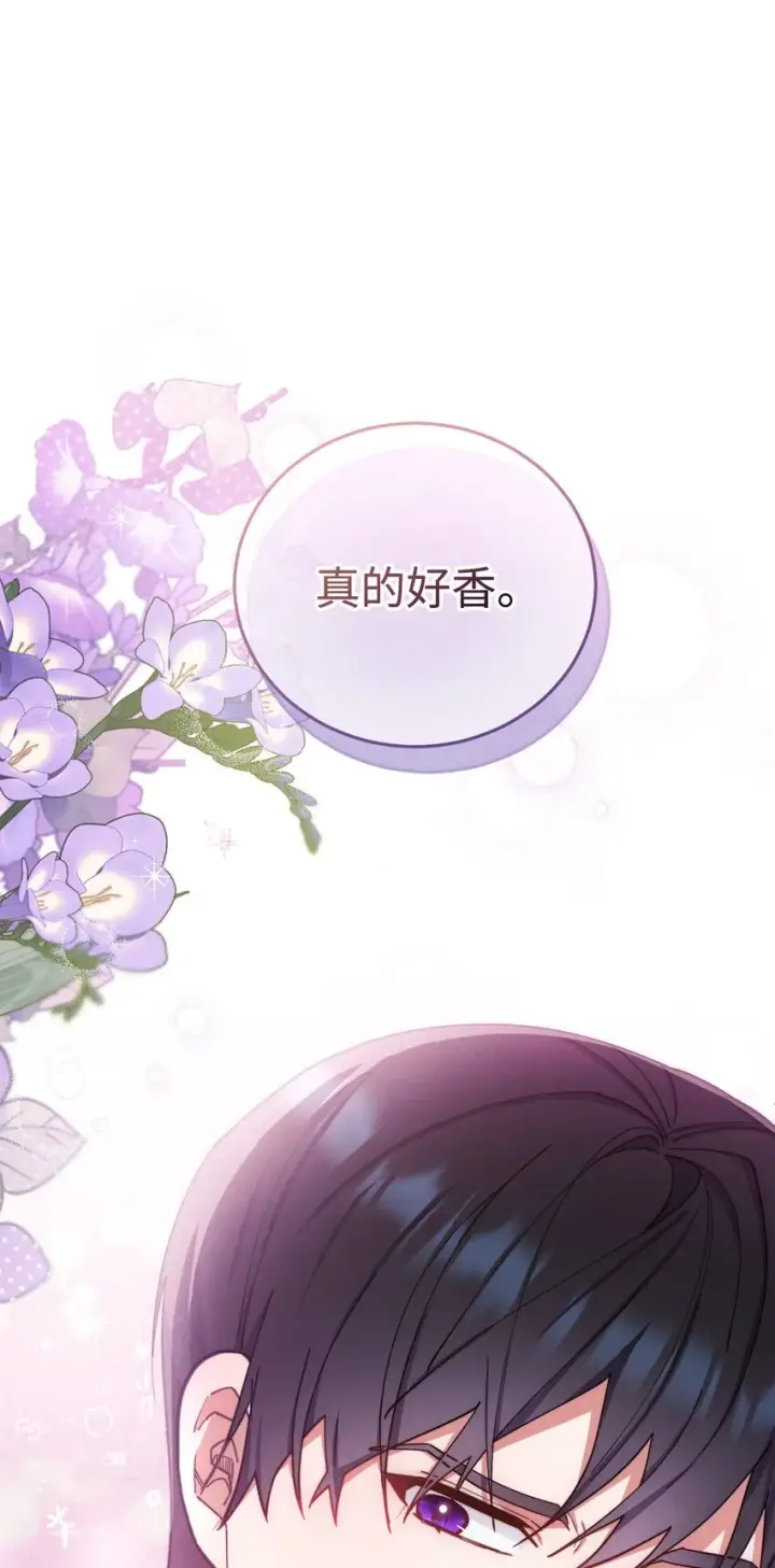 《我来负责男主的福利》19 童言无忌图5