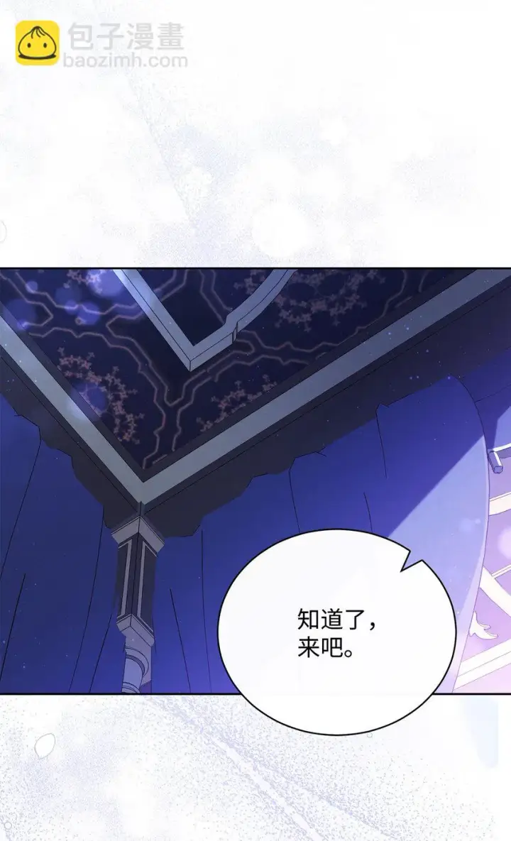 《我来负责男主的福利》19 童言无忌图56