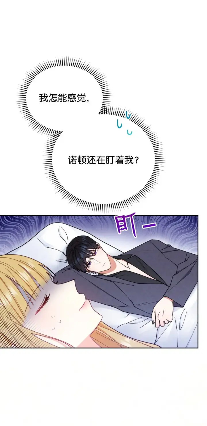 《我来负责男主的福利》19 童言无忌图60