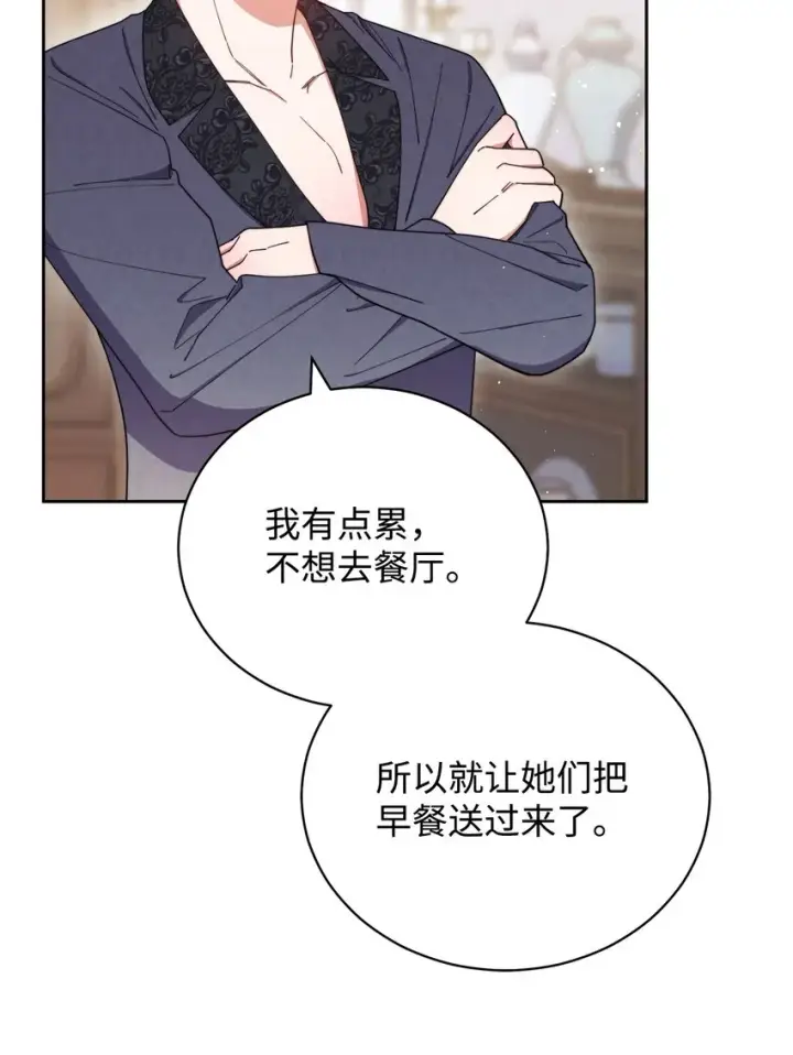 《我来负责男主的福利》19 童言无忌图68