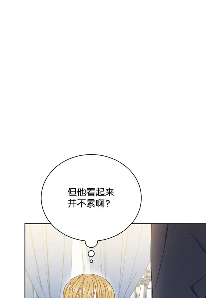 《我来负责男主的福利》19 童言无忌图69