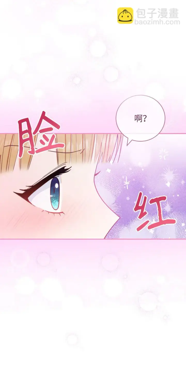 《我来负责男主的福利》19 童言无忌图7