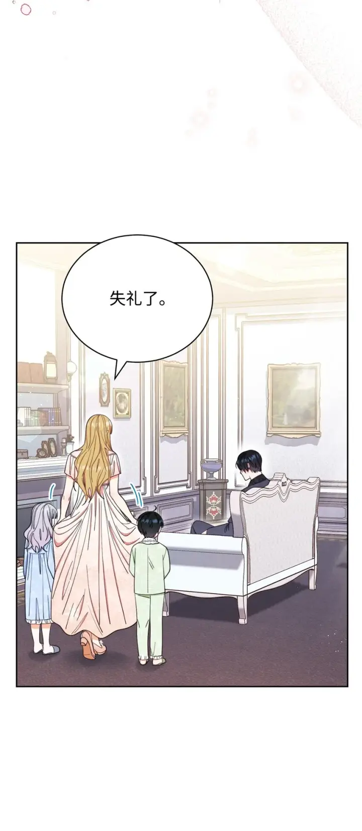《我来负责男主的福利》19 童言无忌图75