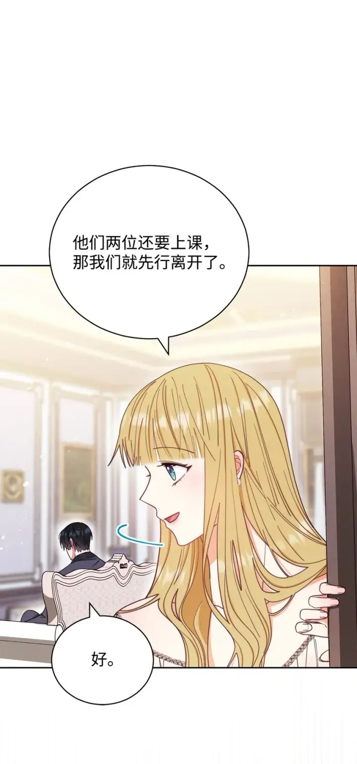 《我来负责男主的福利》19 童言无忌图77