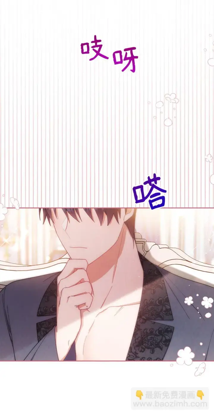 《我来负责男主的福利》19 童言无忌图78