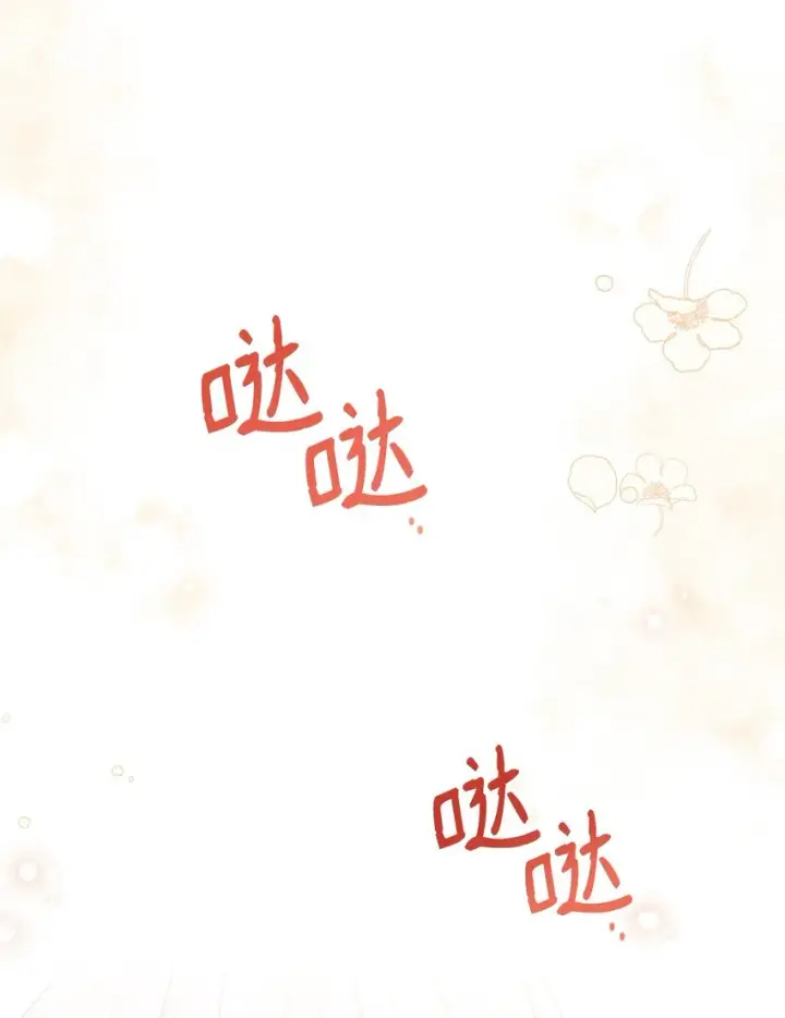 《我来负责男主的福利》19 童言无忌图79