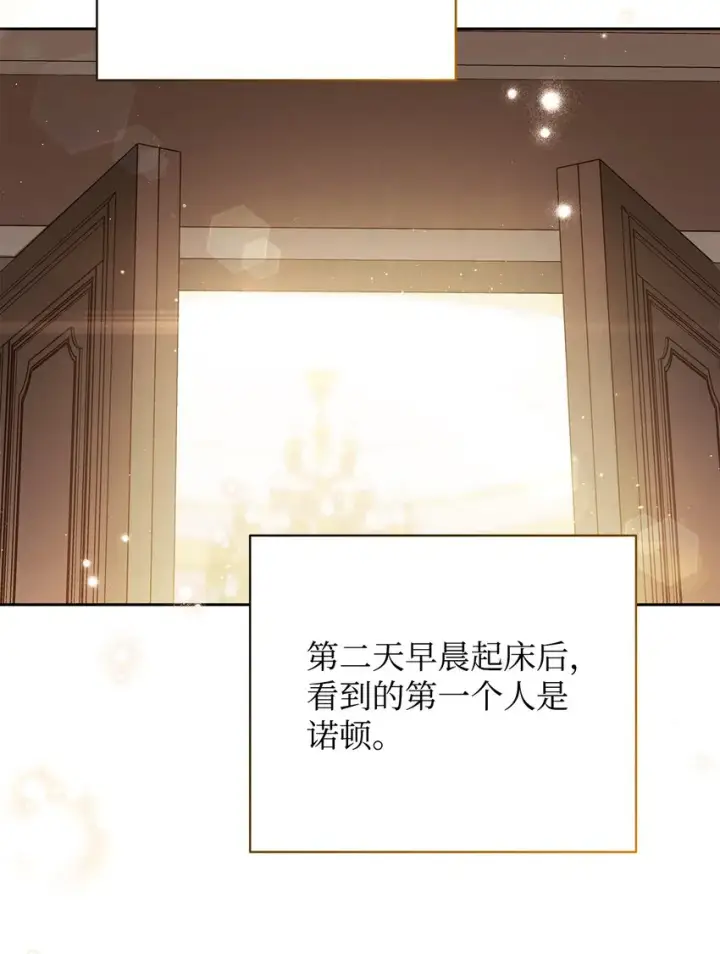 《我来负责男主的福利》19 童言无忌图82