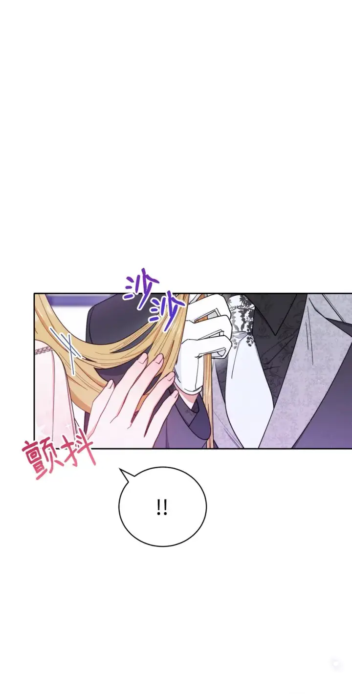 《我来负责男主的福利》19 童言无忌图9