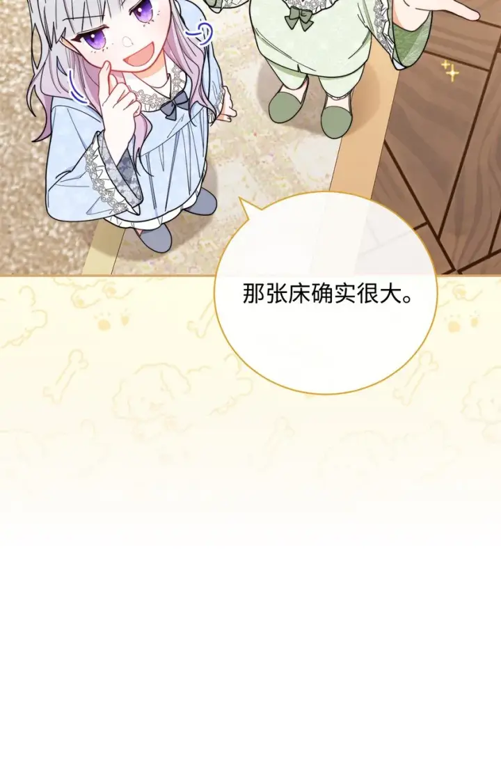 《我来负责男主的福利》19 童言无忌图92