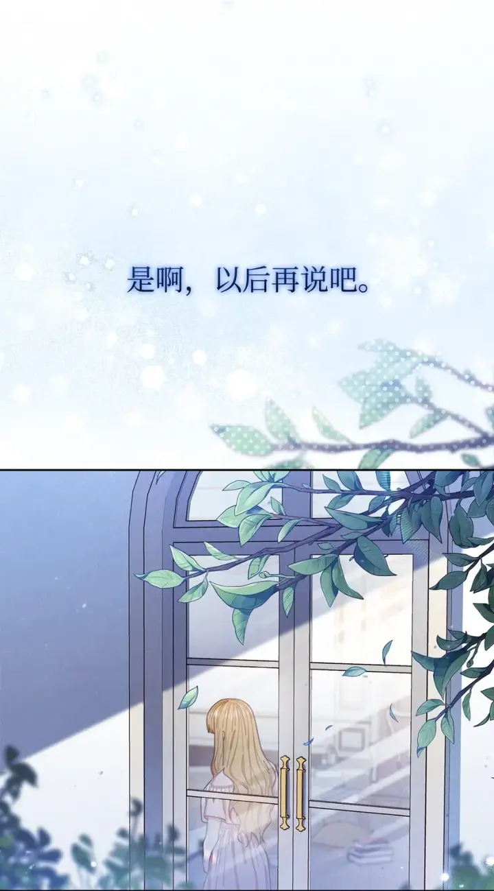 《我来负责男主的福利》20 幸福的意义图10