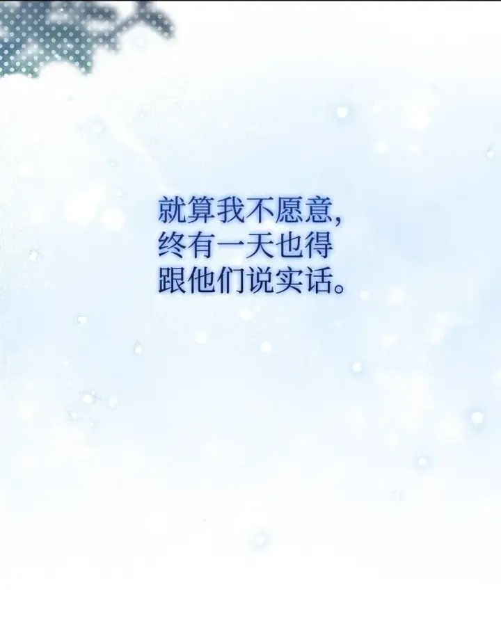 《我来负责男主的福利》20 幸福的意义图11