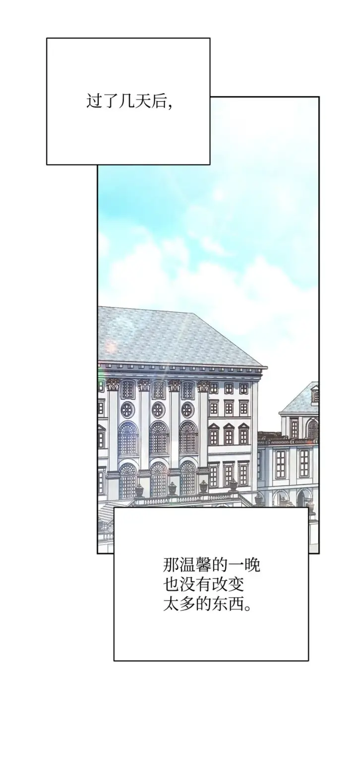 《我来负责男主的福利》20 幸福的意义图12