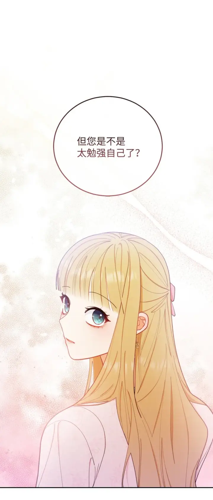 《我来负责男主的福利》20 幸福的意义图16