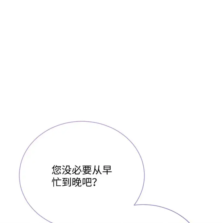 《我来负责男主的福利》20 幸福的意义图18