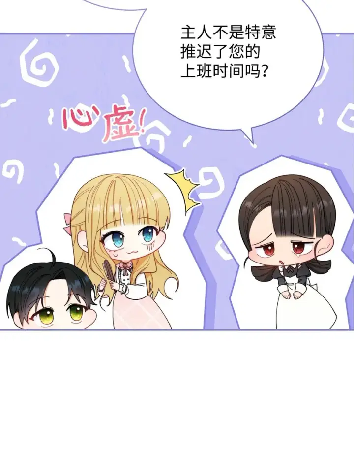 《我来负责男主的福利》20 幸福的意义图19