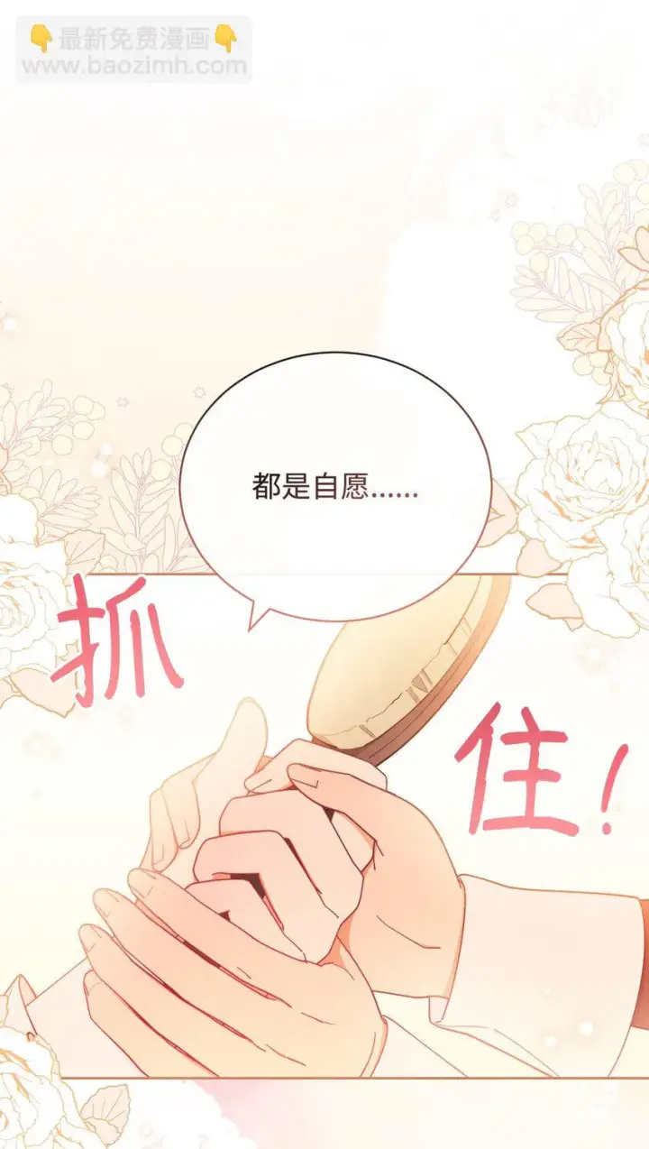 《我来负责男主的福利》20 幸福的意义图21