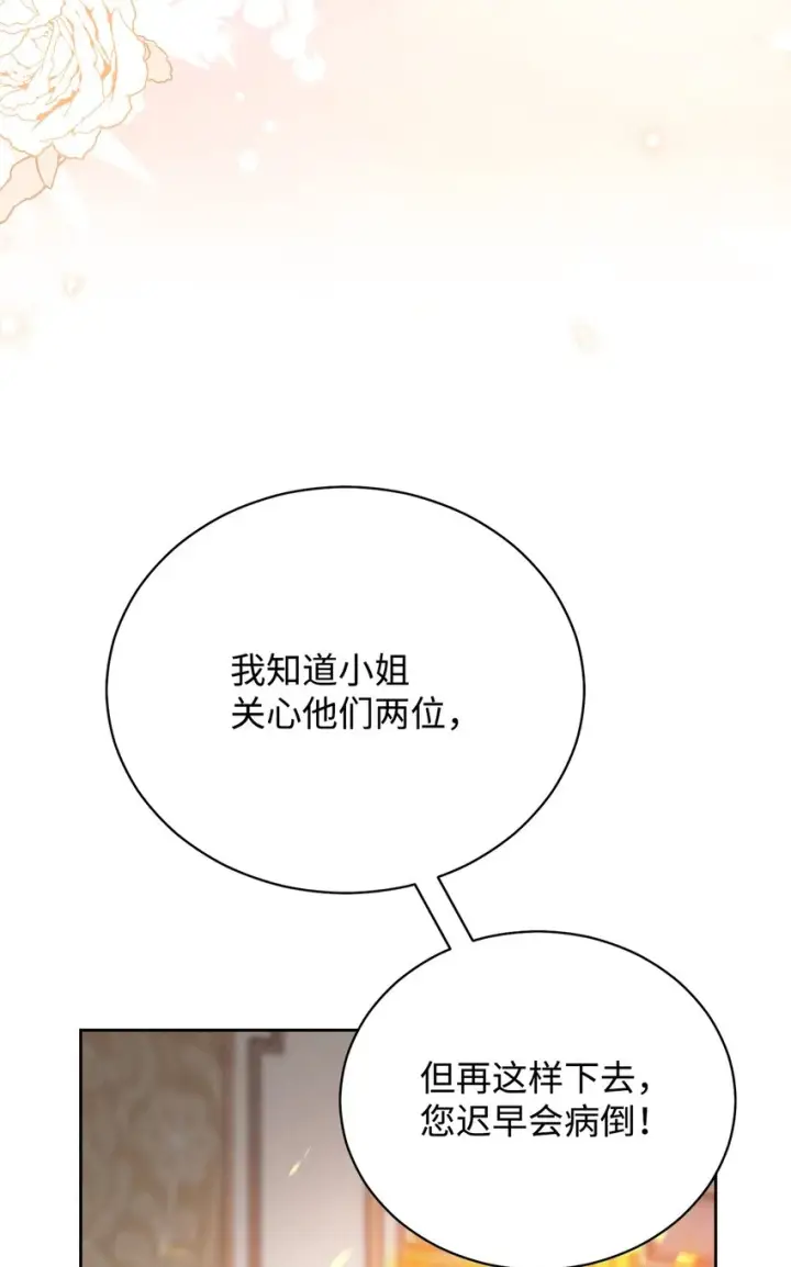 《我来负责男主的福利》20 幸福的意义图22