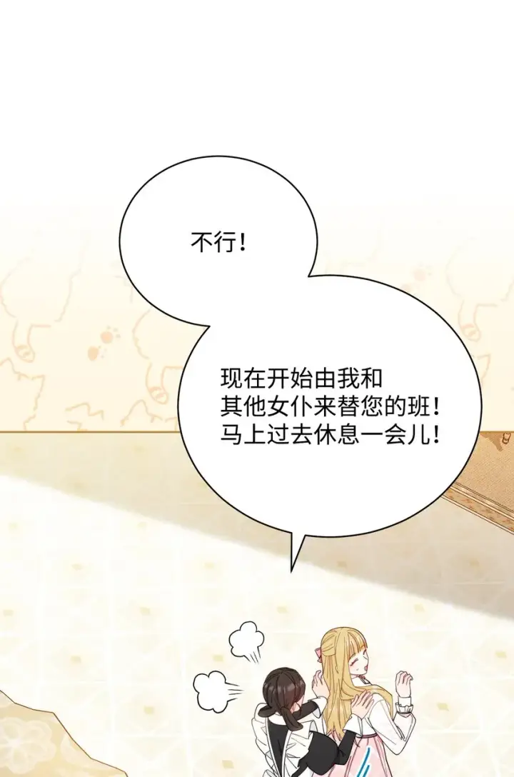 《我来负责男主的福利》20 幸福的意义图24
