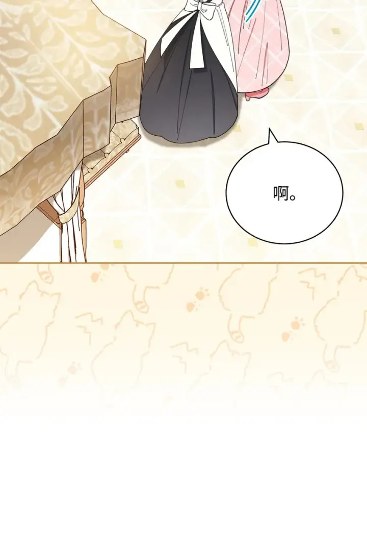 《我来负责男主的福利》20 幸福的意义图25