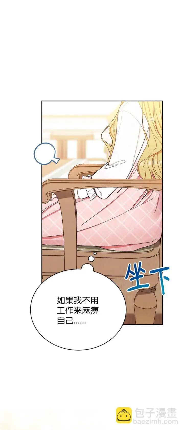 《我来负责男主的福利》20 幸福的意义图26