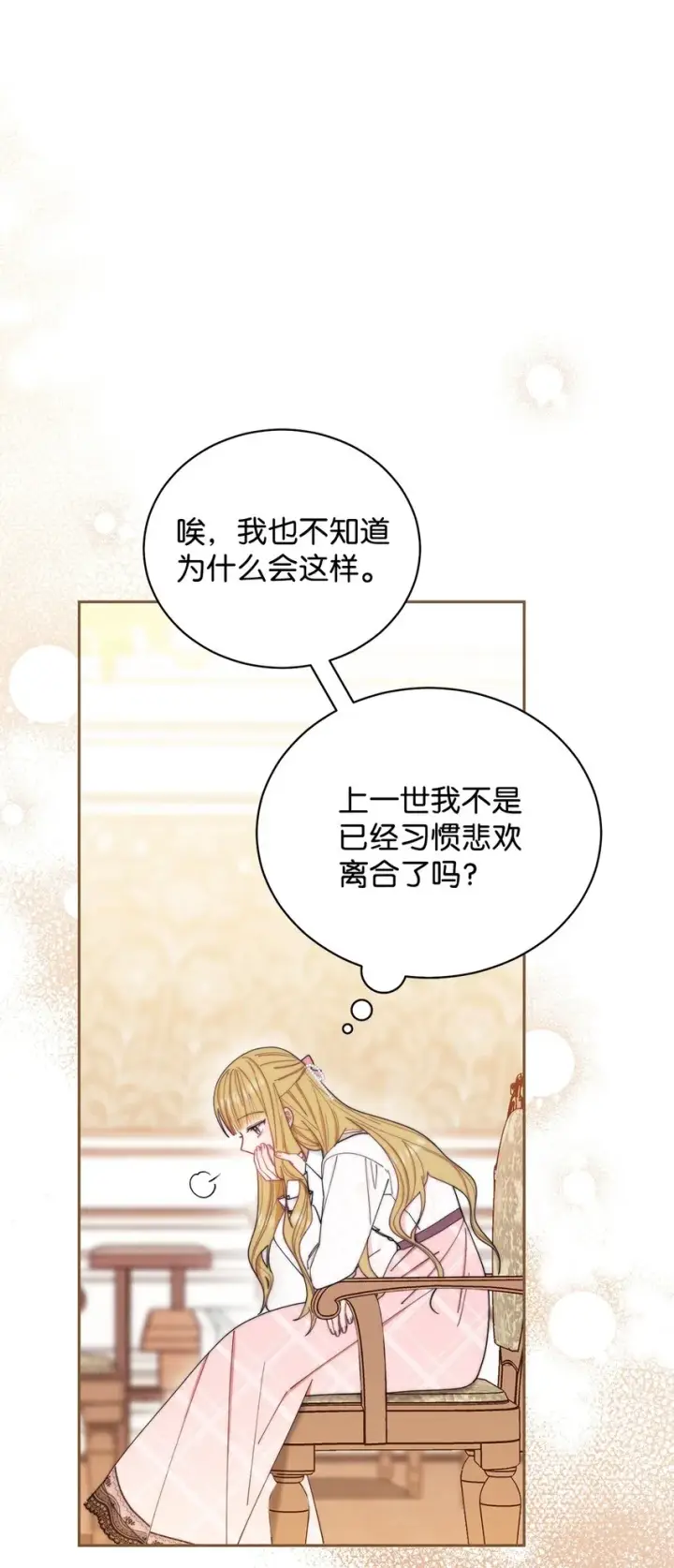 《我来负责男主的福利》20 幸福的意义图29