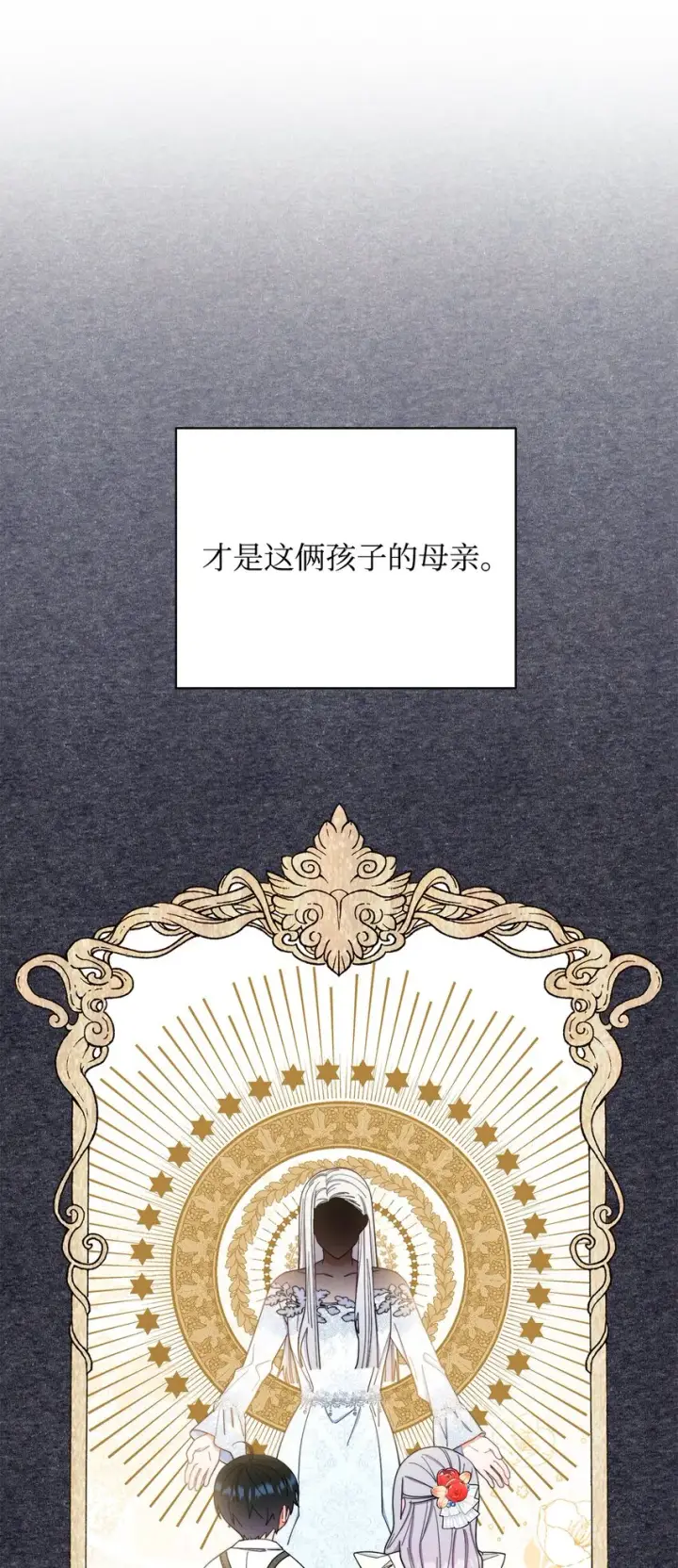 《我来负责男主的福利》20 幸福的意义图3