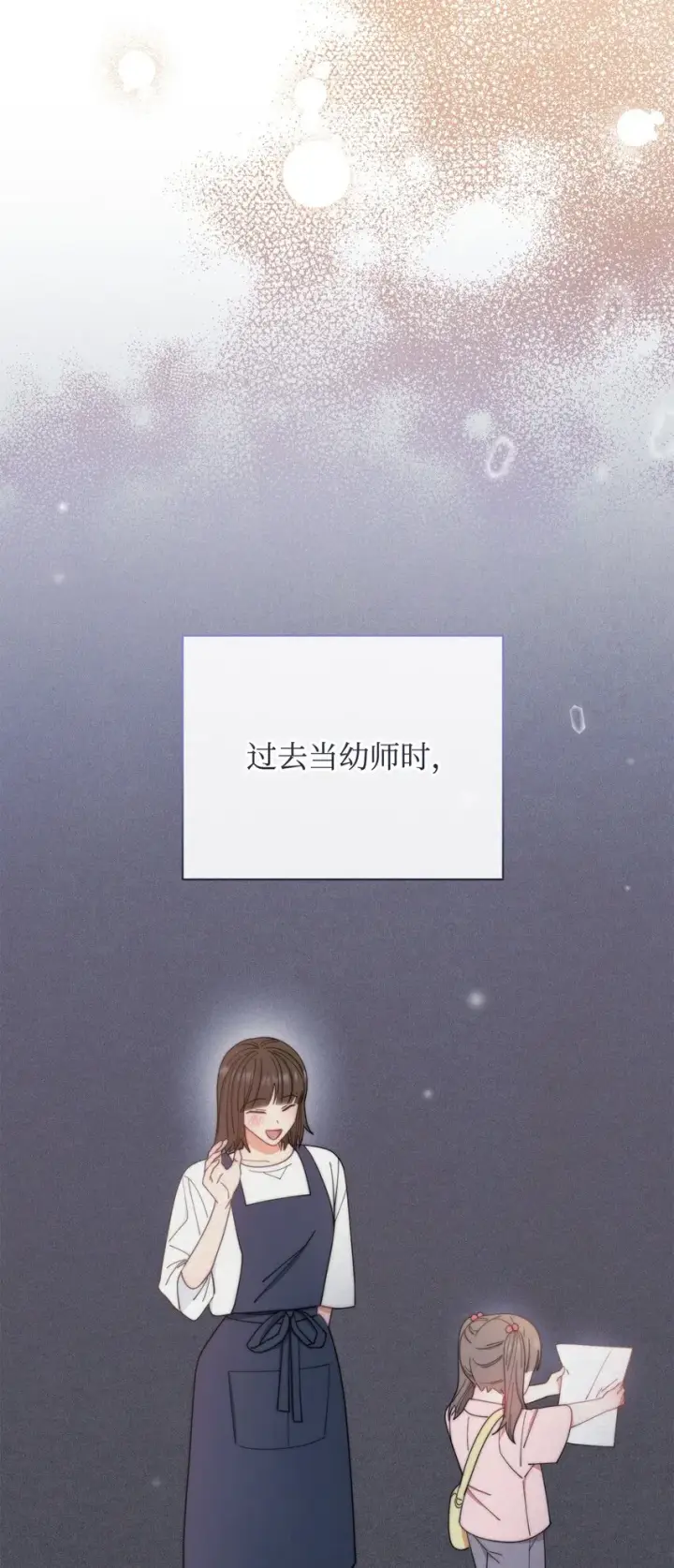 《我来负责男主的福利》20 幸福的意义图30