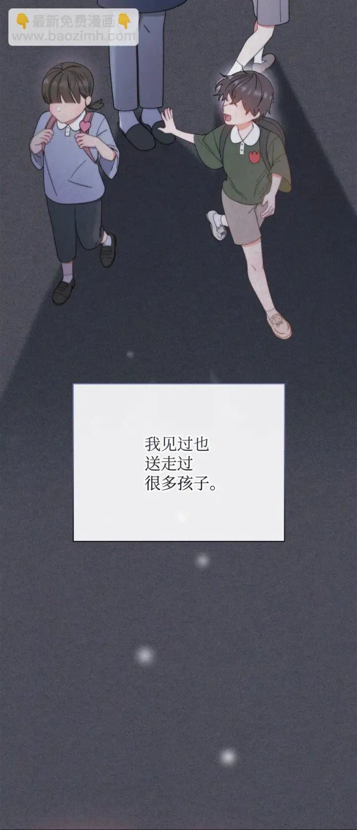 《我来负责男主的福利》20 幸福的意义图31