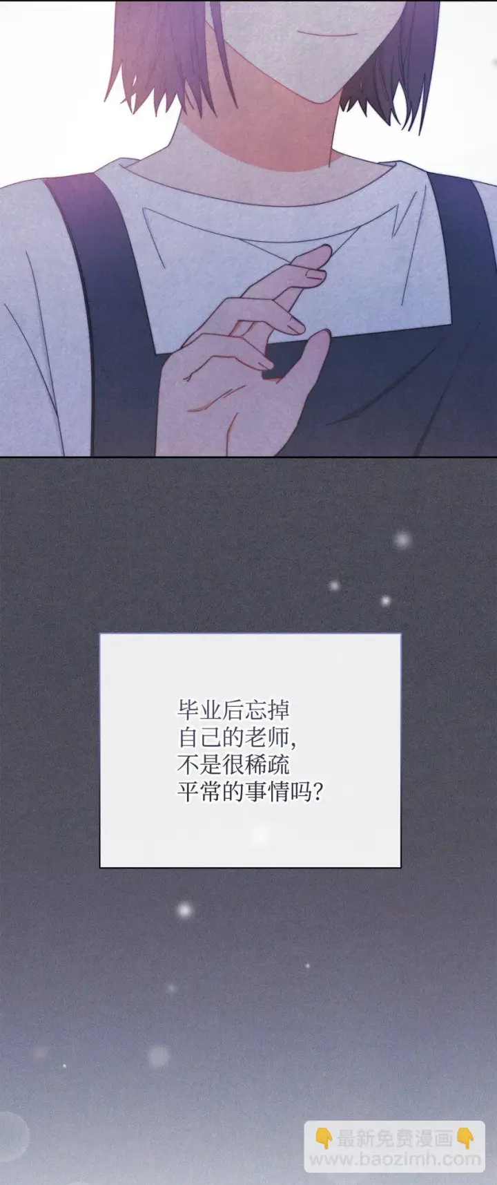 《我来负责男主的福利》20 幸福的意义图32