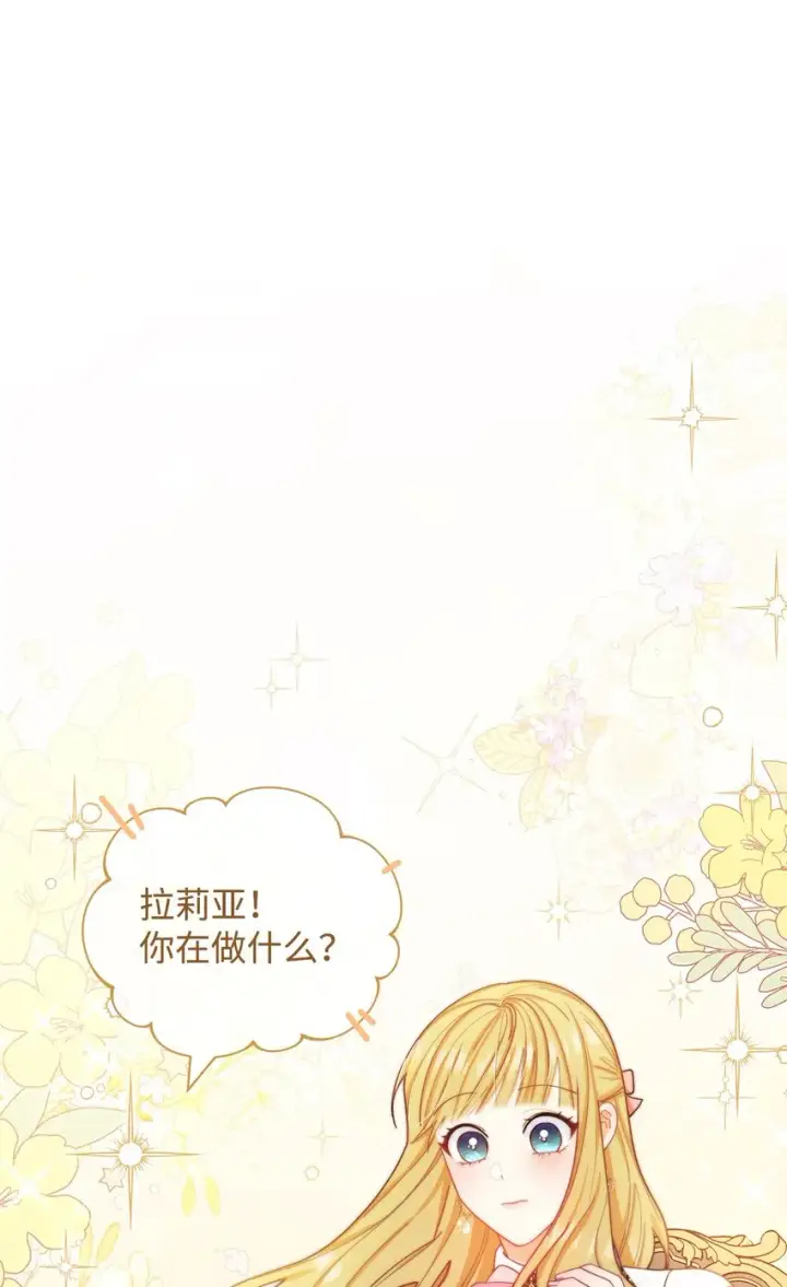 《我来负责男主的福利》20 幸福的意义图34