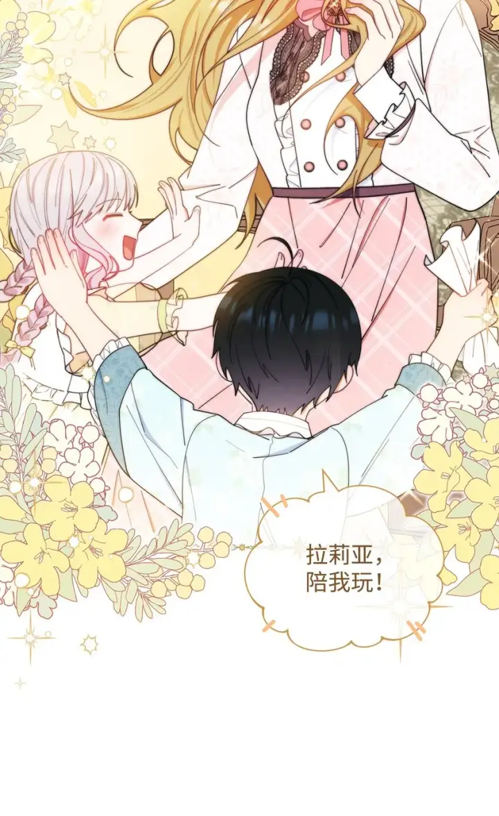《我来负责男主的福利》20 幸福的意义图35