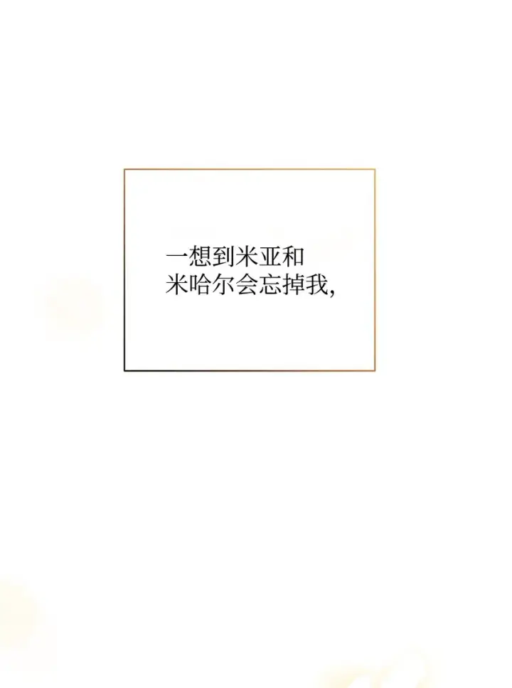 《我来负责男主的福利》20 幸福的意义图36