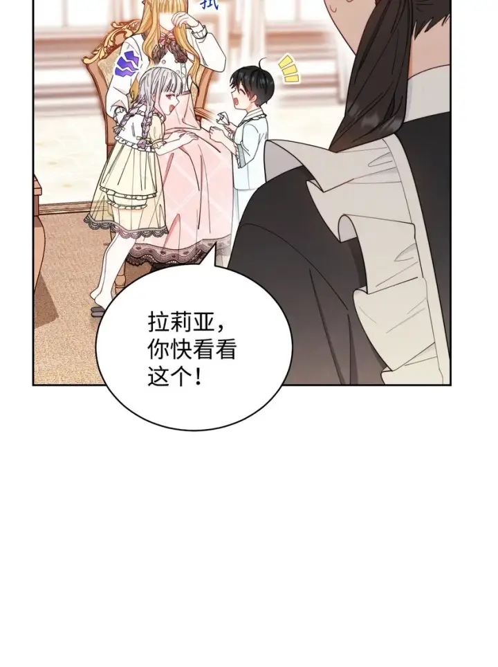 《我来负责男主的福利》20 幸福的意义图39