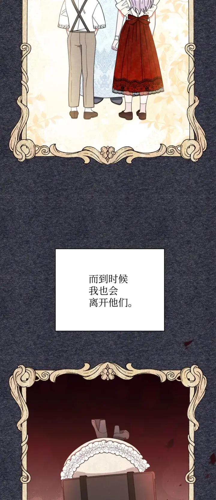 《我来负责男主的福利》20 幸福的意义图4