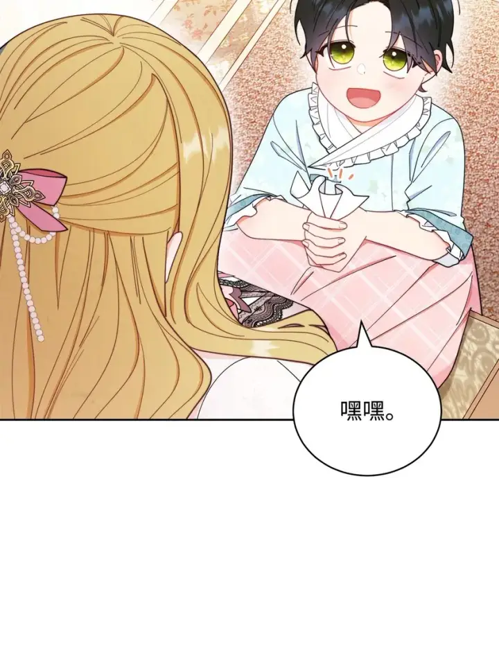 《我来负责男主的福利》20 幸福的意义图41