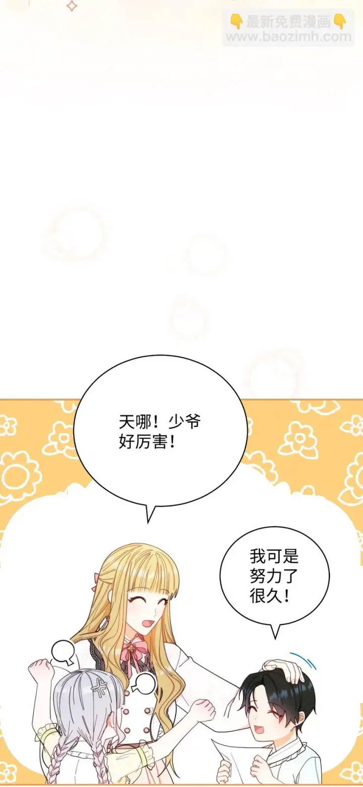 《我来负责男主的福利》20 幸福的意义图43