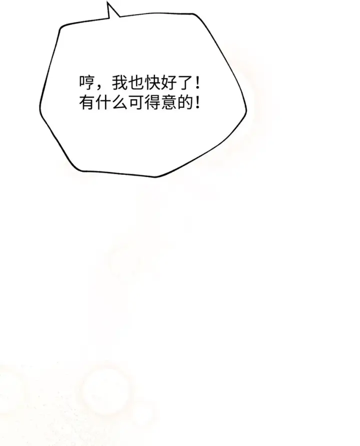 《我来负责男主的福利》20 幸福的意义图44