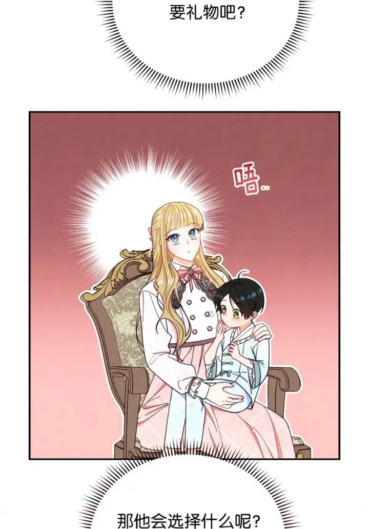 《我来负责男主的福利》20 幸福的意义图49