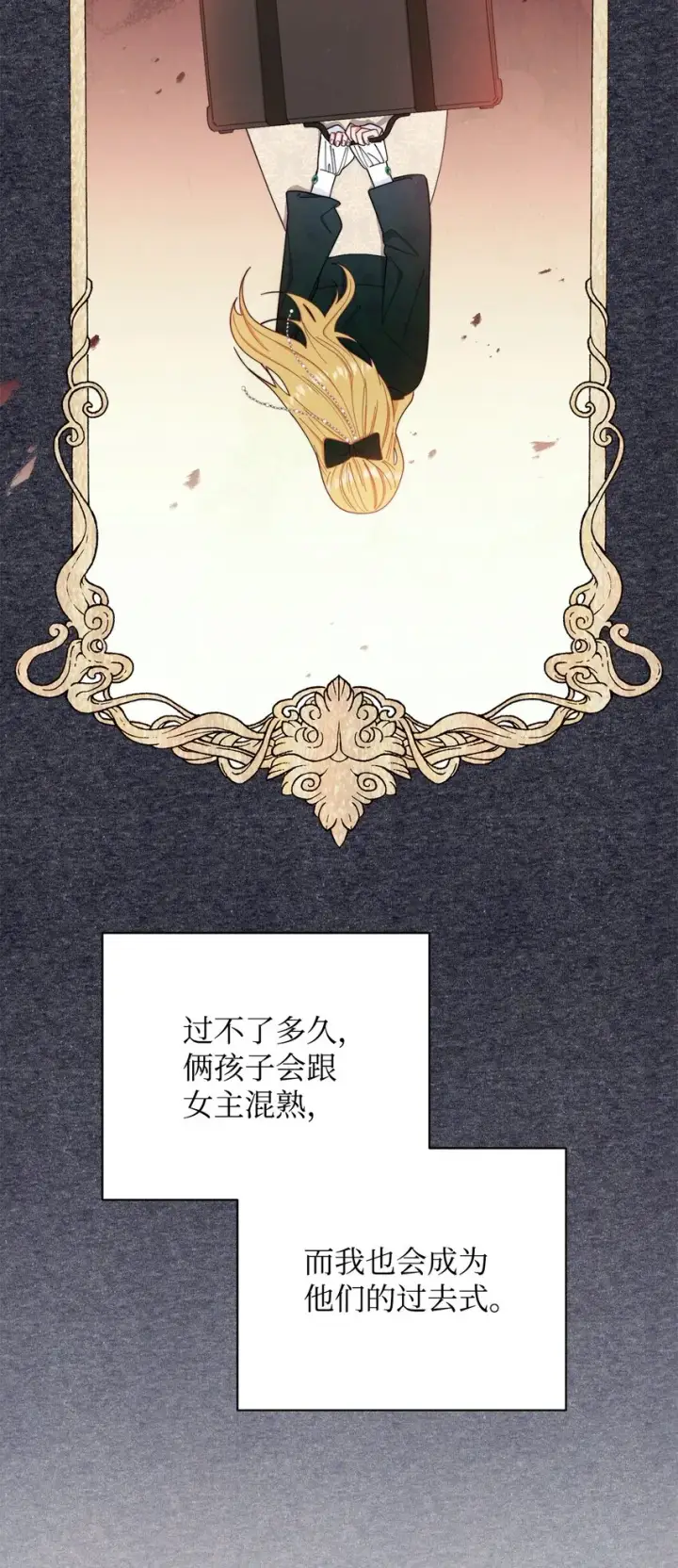 《我来负责男主的福利》20 幸福的意义图5