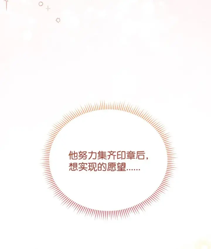 《我来负责男主的福利》20 幸福的意义图55