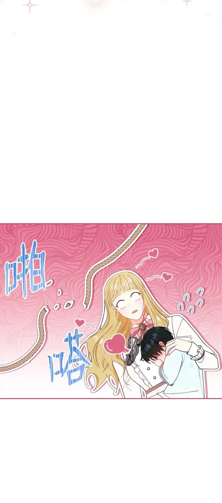 《我来负责男主的福利》20 幸福的意义图62