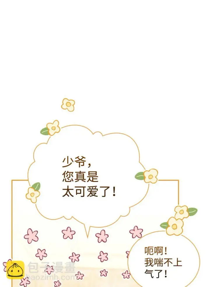《我来负责男主的福利》20 幸福的意义图63