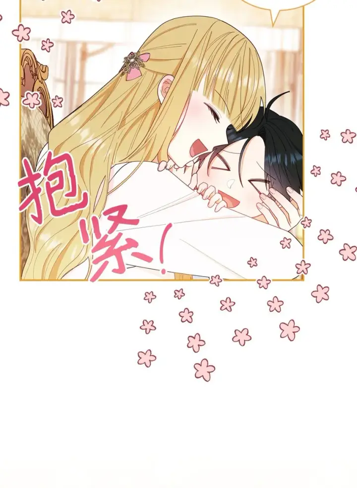 《我来负责男主的福利》20 幸福的意义图64