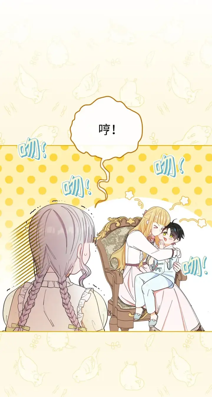 《我来负责男主的福利》20 幸福的意义图65