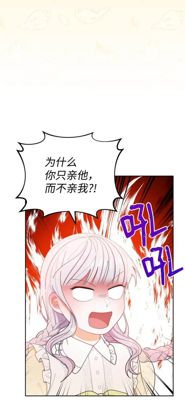 《我来负责男主的福利》20 幸福的意义图66