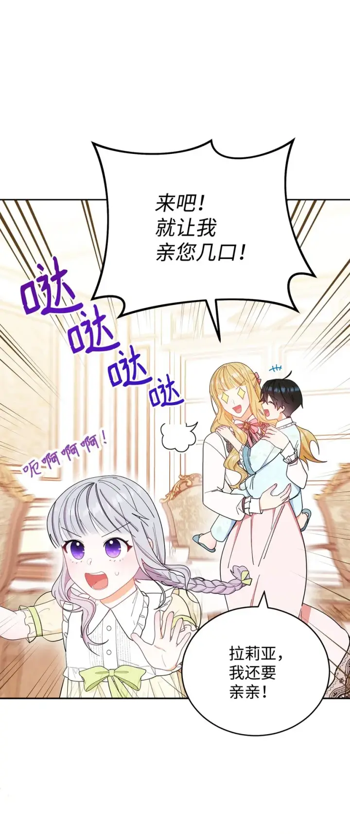 《我来负责男主的福利》20 幸福的意义图69