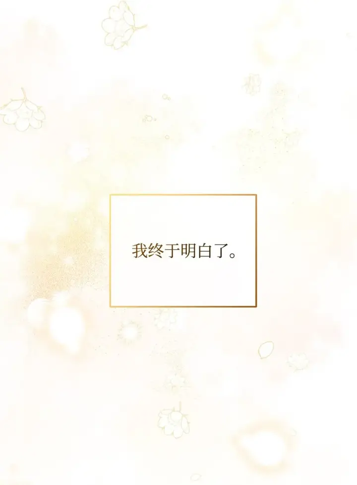 《我来负责男主的福利》20 幸福的意义图70