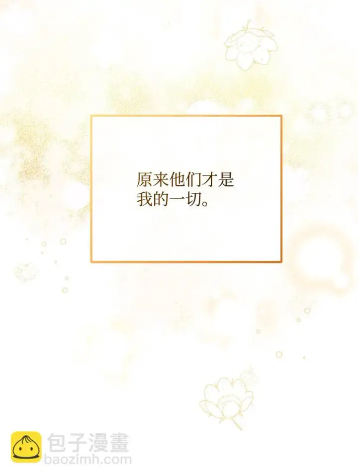 《我来负责男主的福利》20 幸福的意义图71