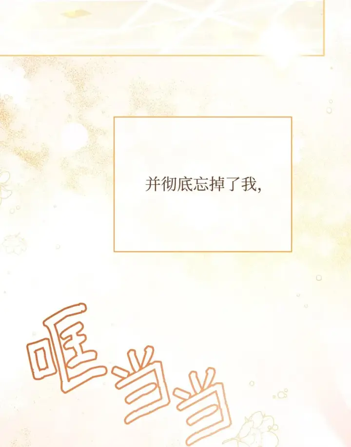 《我来负责男主的福利》20 幸福的意义图74