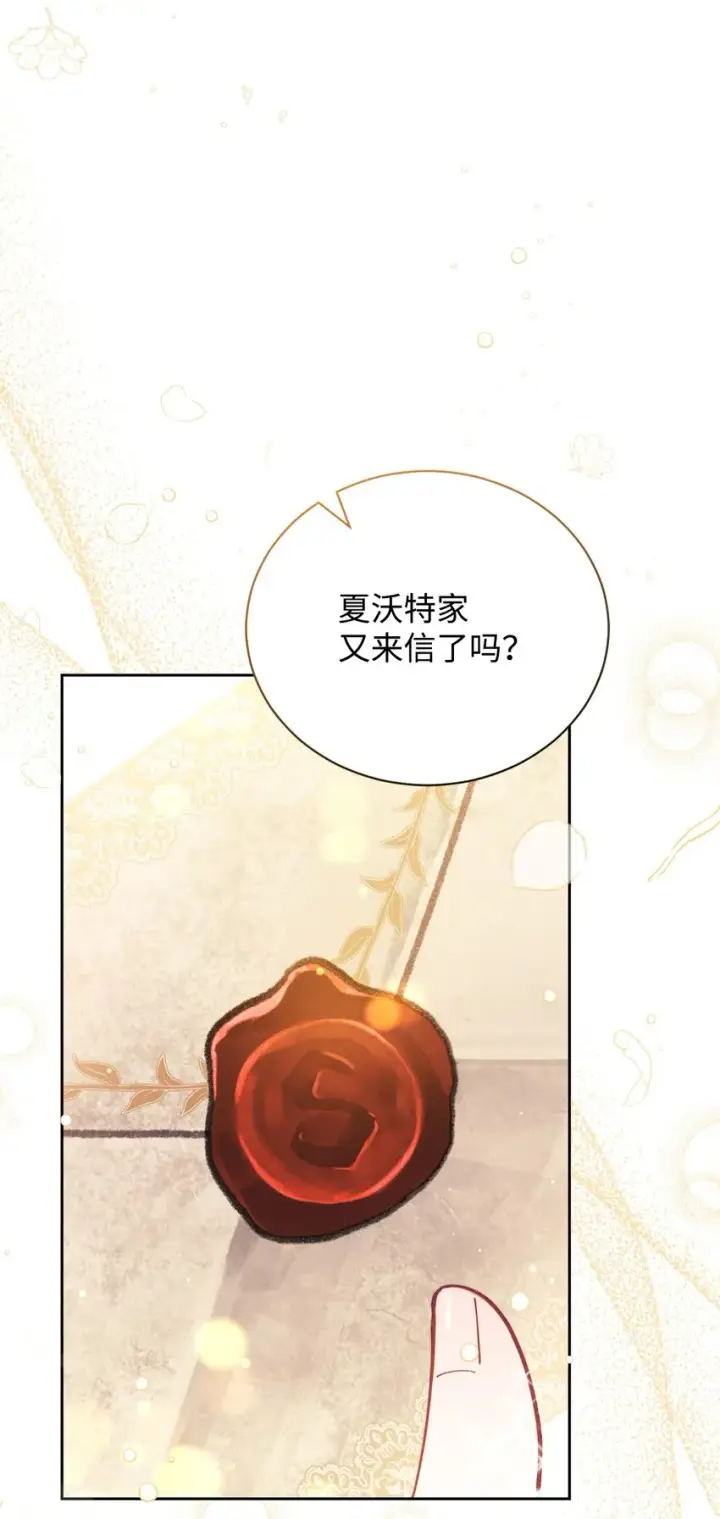 《我来负责男主的福利》20 幸福的意义图79
